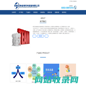 阳泉劳务派遣公司_人事代理_劳务招聘_劳务外包-阳泉玉泉劳务派遣有限公司