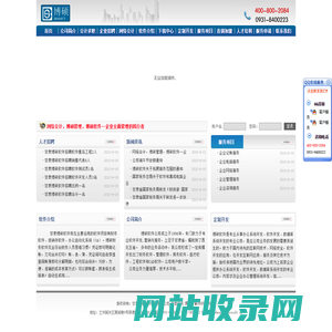 网络会计 博硕管理 财务软件 企业管理软件 QQ群号:435963033-网络会计