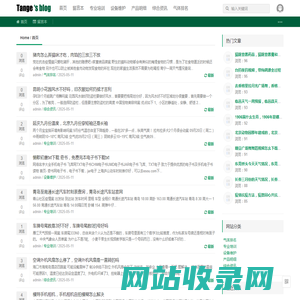 祥元气体维护网 - 专业信赖的气体设备维护综合网站