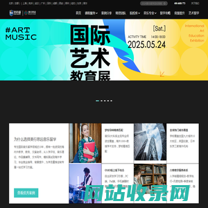 美行思远音乐留学-专注音乐类留学培训机构