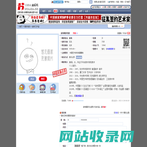 新秀画家〖姜满〗官方网站 — 中国画家网
