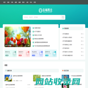 文艺百科-提供优质权威知识