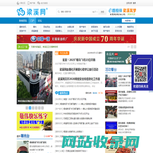 梁溪网|无锡城市生活门户
