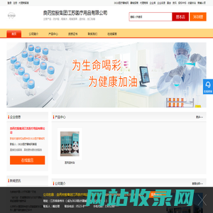 良药控股集团江苏医疗用品有限公司-首页