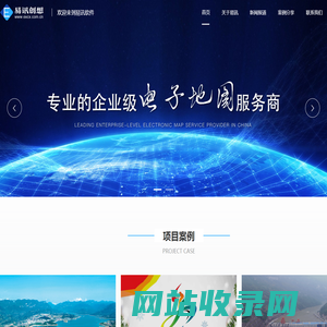 北京易讯创想科技有限公司 - 在线电子地图制作开发、离线地图下载、电子地图制作公司、网点标注