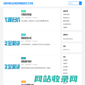 合肥市蜀山区有坚持网络技术工作室