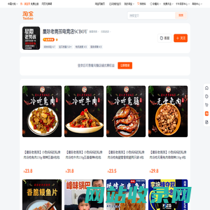 首页-星际老男孩电竞店SCBOY-淘宝网