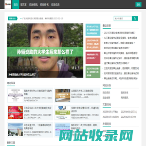 院校资讯网 - 院校排名,招生信息等