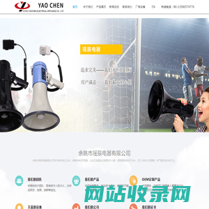 余姚瑶辰电器-余姚华辰电器厂_余姚市瑶辰电器有限公司