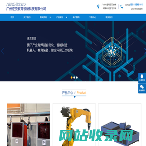 广州逆变教育装备科技有限公司 广州逆变教育装备科技有限公司