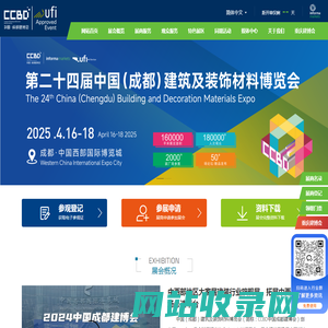 成都建筑材料装饰展览会-成都建博会CCBD