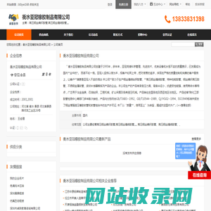 高压钢丝编织胶管,高压钢丝缠绕胶管,,,,_衡水亚冠橡胶制品有限公司 - 八方资源网