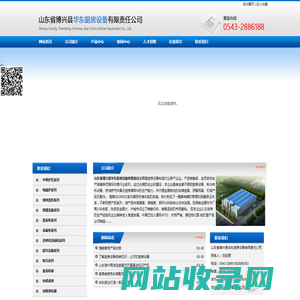 华东厨房设备|华东厨业|滨州华东厨业|滨州厨房设备|博兴华东厨业-山东省博兴县华东厨房设备有限责任公司