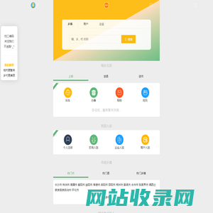 紫米城乡在线_线上城乡一体化经济生活平台！