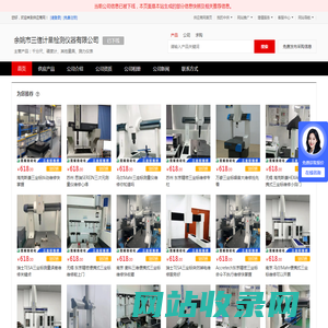 千分尺_硬度计_其他量具_测力仪表 - 【余姚市三信计量检测仪器有限公司】