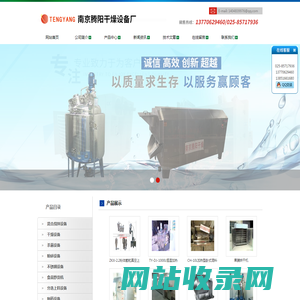 二维运动混料机,加热型混料机,干粉混料机-南京腾阳干燥设备厂