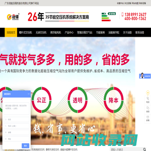 静音无油空压机_无油空压机_无油螺杆空压机_无油涡旋空压机_水润滑空压机-广东冠能压缩机股份有限公司