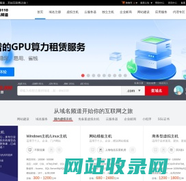 DNS110域名频道-专注于域名注册、虚拟主机、云主机、云邮箱、云建站的服务商-上海网络公司。