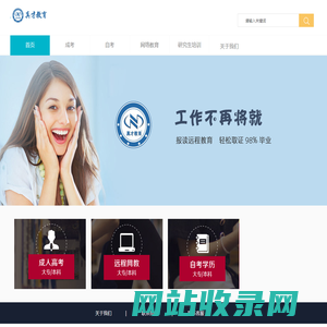 真才教育「官方」入户，成考，自考，网络教育，研究生培训