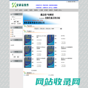 星科易软件技术有限公司