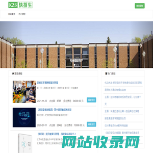 通王科技－快招生平台