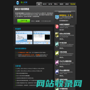 mp4格式转换器|全功能视频格式转换软件