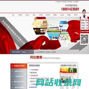 兴化网站建设,兴化做网站,兴化网络公司,兴化网站设计公司,领风网络