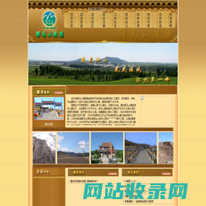 哈尔滨驿马山陵园