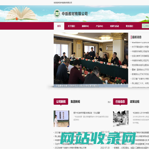 中版教材有限公司