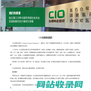 广东国健医药咨询有限公司