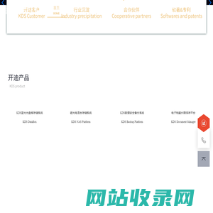 北京中科开迪软件有限公司