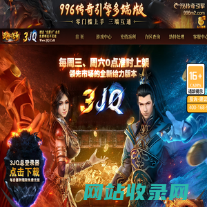 3JQ游戏中心