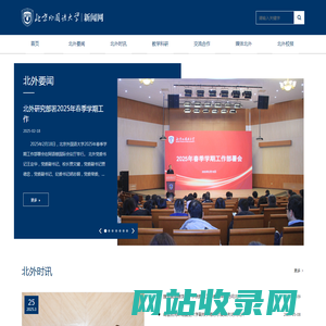 北外新闻网
