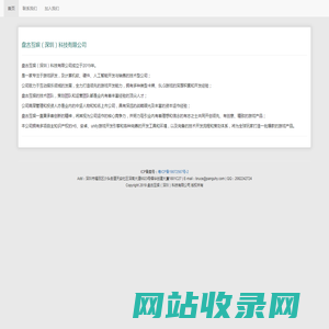 盘古互娱