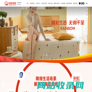 成都彩虹电器（集团）股份有限公司