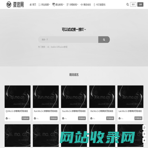 微浪网 - 微微风簇浪 化作满河星