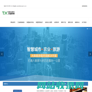 电力营业厅_MES自助终端排队叫号机_访客闸机_车间触摸触控屏查询一体机_天创科林 - 北京天创科林科技有限公司