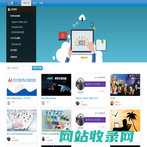 课程列表_在线课程