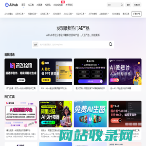 AIHub | AI导航 - 全网最新最热AI工具发现和学习平台
