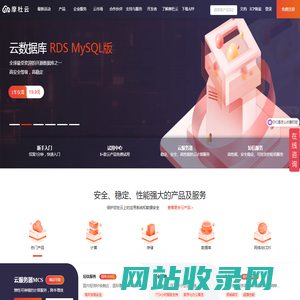 摩杜云-领先的云服务器_云数据库_云计算及人工智能服务提供商