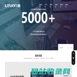 济宁爱采购服务商,会员代理商,爱采购竞价,抖音运营-济宁力拓网络
