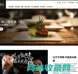 探索丰富的餐饮体验​