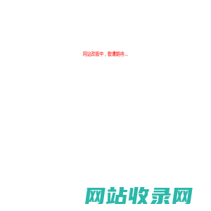 seo_网站推广_整站优化_新站快速排名_「精准SEO」