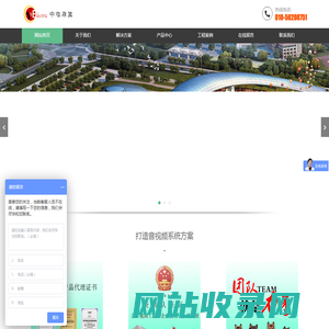 专业音视频服务机构__中电华航