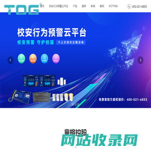 防霸凌系统-反欺凌系统-上海童格电子科技有限公司