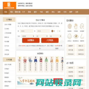 万年历老黄历看黄道吉日，2025年4月份结婚搬家开工开业最好黄道吉日吗？_2025年黄道吉日查询网