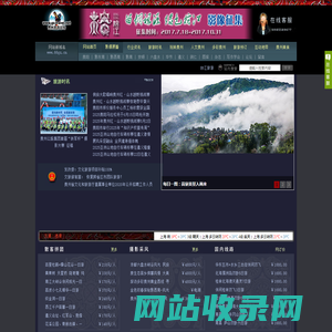 贵州旅游在线_贵州最权威的专业旅游门户网站