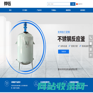 莱州市铧钰机械有限公司-首页