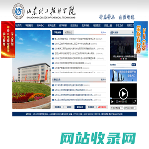 山东化工技师学院
