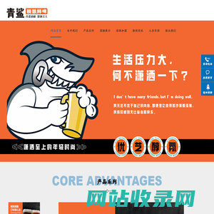 青鲨酒业（上海）有限公司